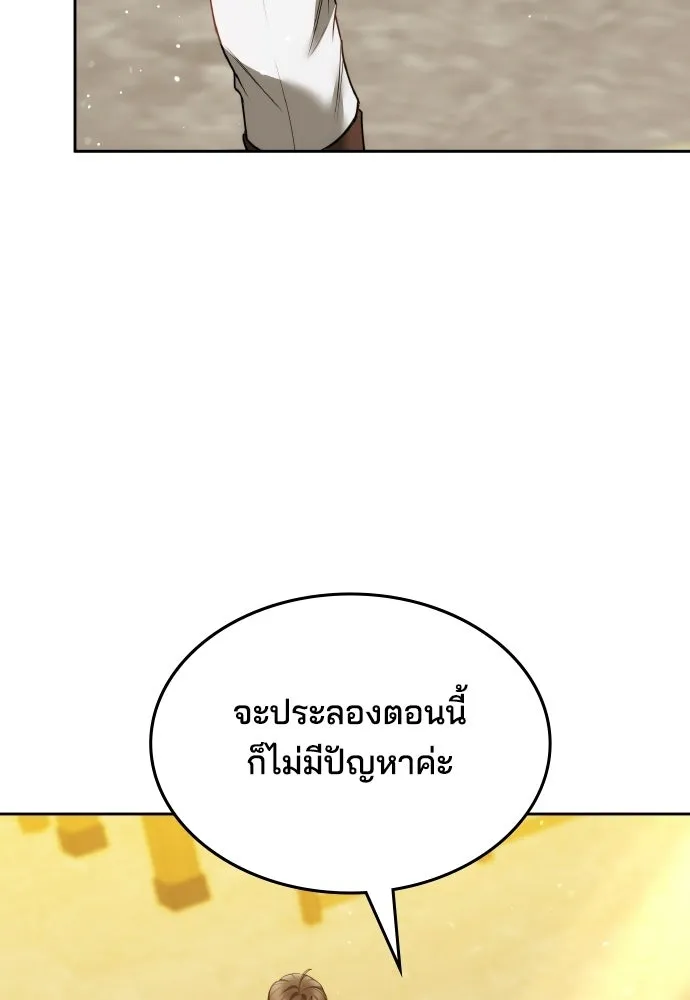 เหตุผลที่นางร้ายจับดาบ ตอนที่ 13 รูปที่ 116