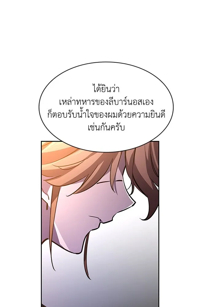 ฟิลเลียโรเซ่กับคำทำนายแห่งมงกุฎหนาม ตอนที่ 81 รูปที่ 52