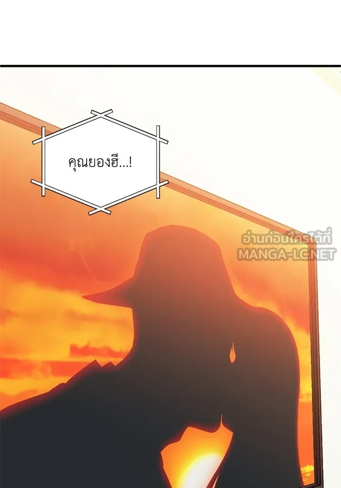 ชีวิตรักฉบับเดจาวู ตอนที่ 93 รูปที่ 45