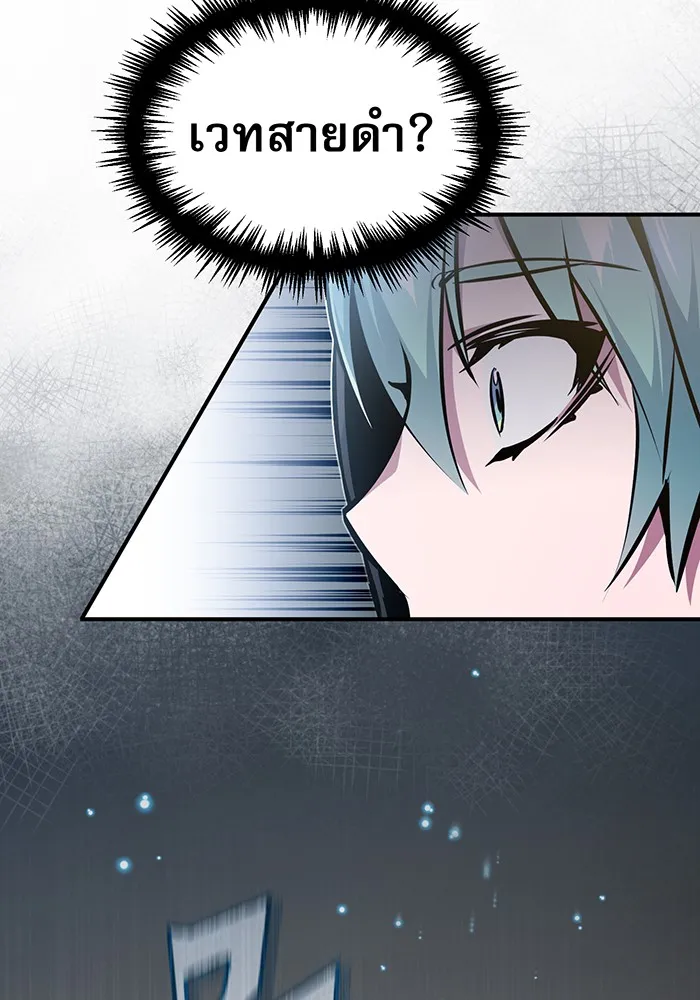 จอมเวทเกิดใหม่ในรอบ 66666 ปี ตอนที่ 36 รูปที่ 31
