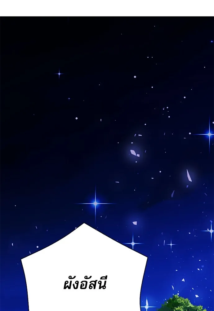 ดรูอิดแห่งสถานีโซล ตอนที่ 112 รูปที่ 77