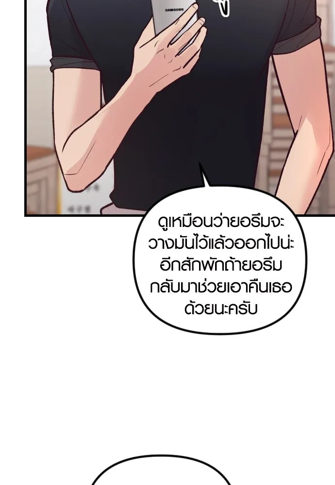 รักกันคนละครึ่งทาง ตอนที่ 23 รูปที่ 13