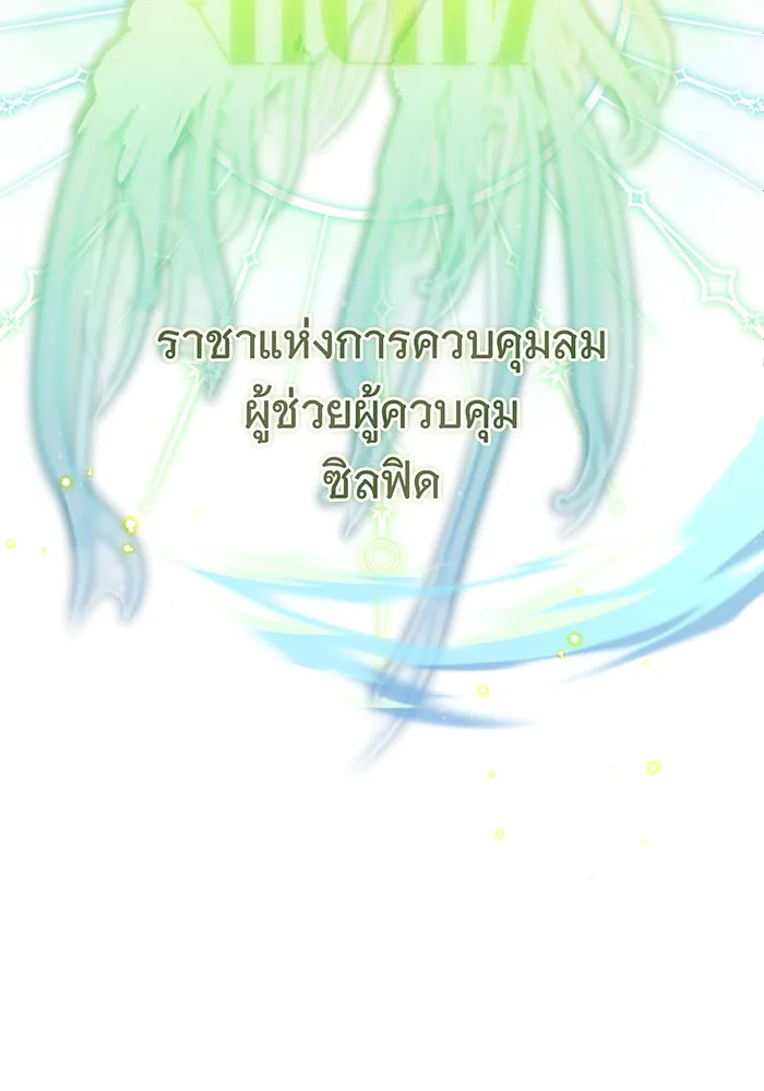 จอมเวทเกิดใหม่ในรอบ 66666 ปี ตอนที่ 60 รูปที่ 98