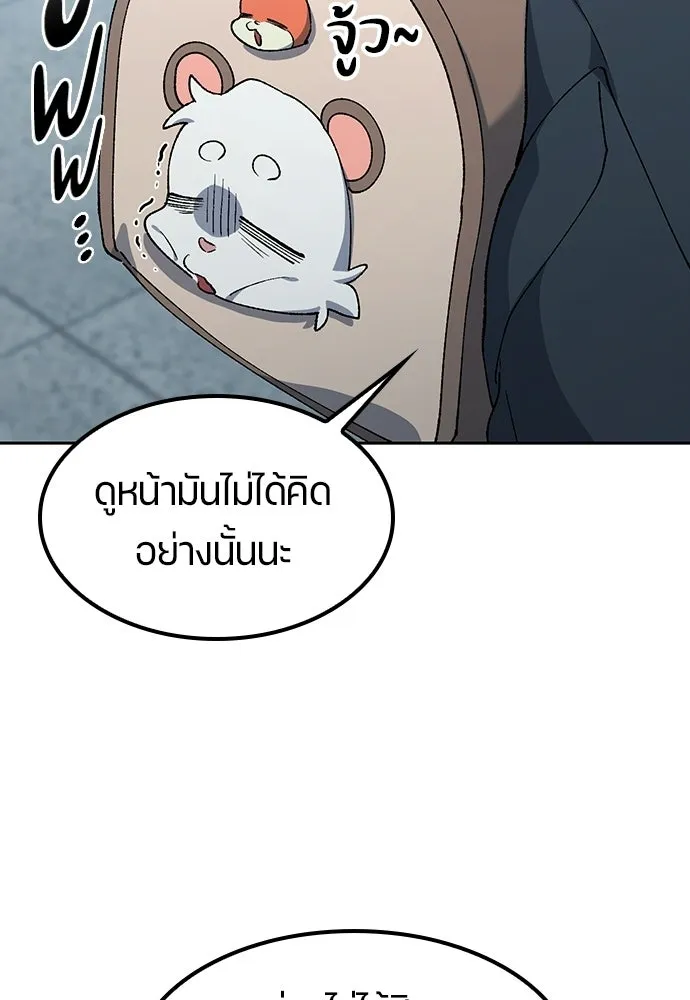 ตั้งแคมป์ฮีลใจในต่างโลก ตอนที่ 100 รูปที่ 13