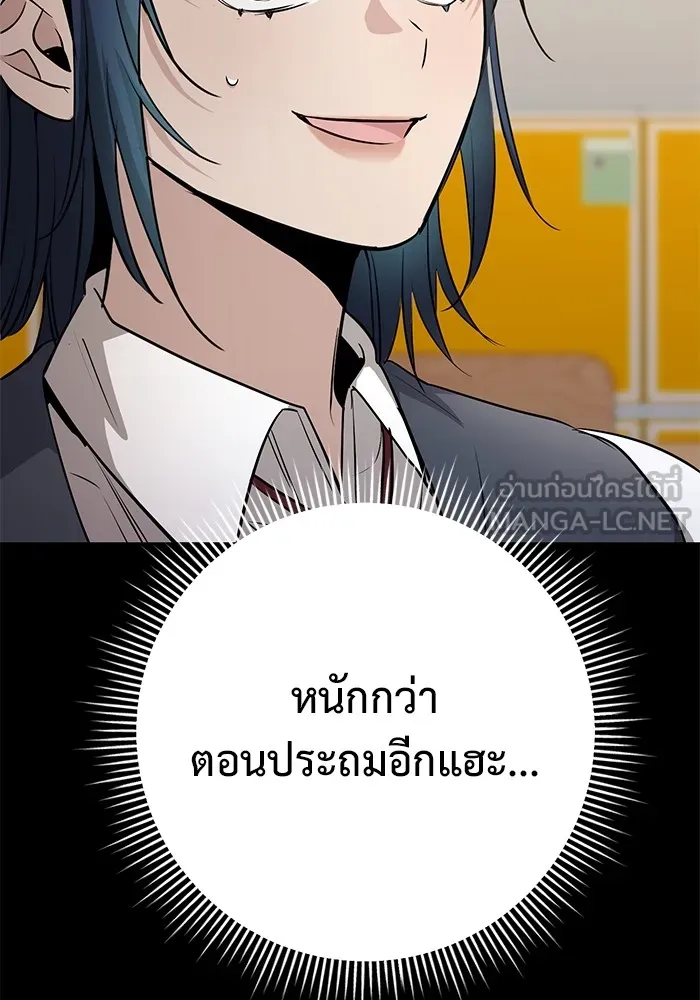 ราชินีนักบู๊ ตอนที่ 20 รูปที่ 75