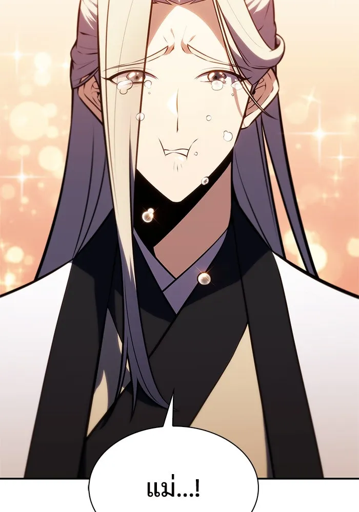 ผู้เล่นหน้าใหม่เลเวลแมกซ์ ตอนที่ 189 กลุ่มมูริม (2) รูปที่ 83