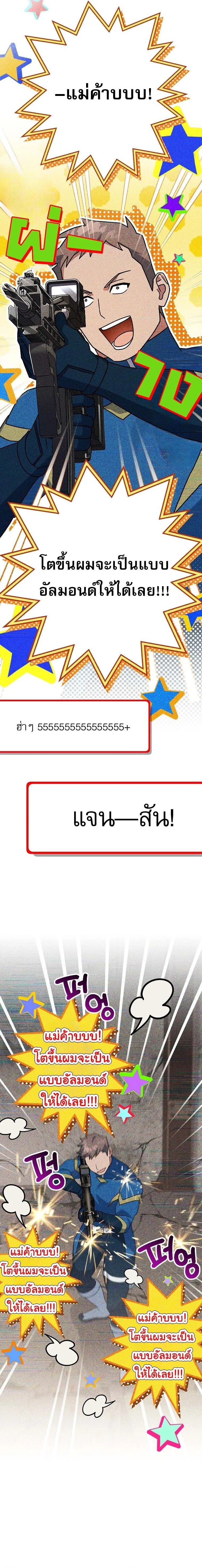 Genius Archer_s Streaming ตอนที่ ตอนที่ 66 รูปที่ 7