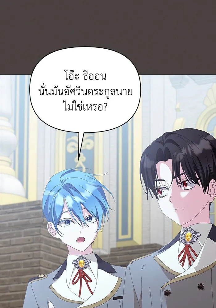 ชีวิตใหม่ในตระกูลมือสังหาร ตอนที่ 37 รูปที่ 28