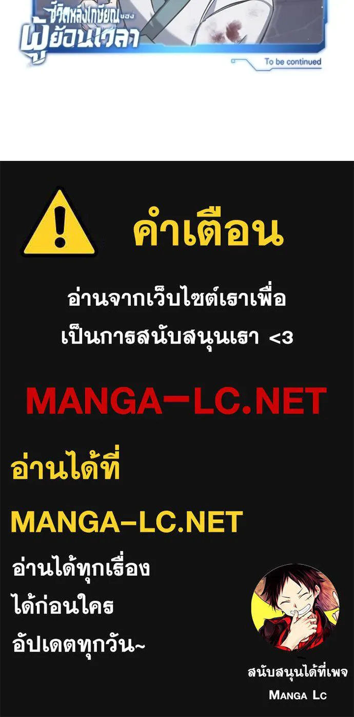 Regressor’s Life Aft ตอนที่ 65 รูปที่ 135