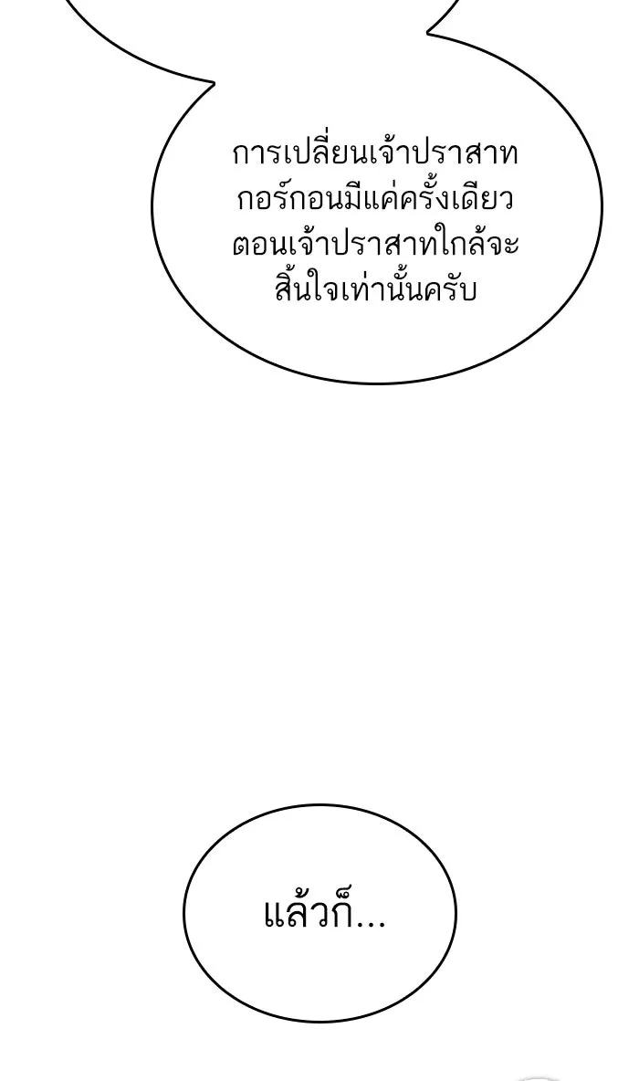 หลังวันสิ้นโลก ตอนที่ 32 รูปที่ 68