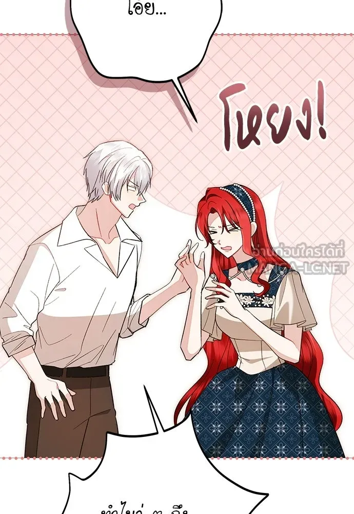 บุปผาลบคมดาบ ตอนที่ 71 รูปที่ 9