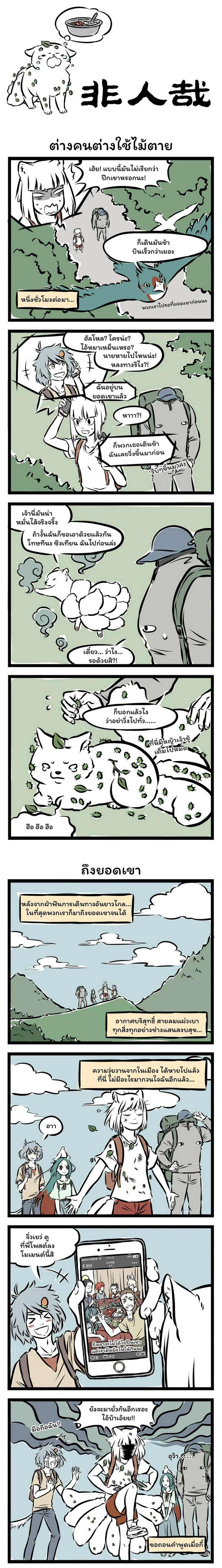 Manga-lc-com อ่านมังงะ อ่านการ์ตูน ออนไลน์ ฟรี Fei Ren Zai ตอนที่ 1 2 3 4 5 6 7 8 9 10 11 12 13 14 ฟรี ไม่มีโฆษณา Manga-lc - อ่าน มังงะ อ่าน การ์ตูน ออนไลน์ อ่านมังงะ ฟรี