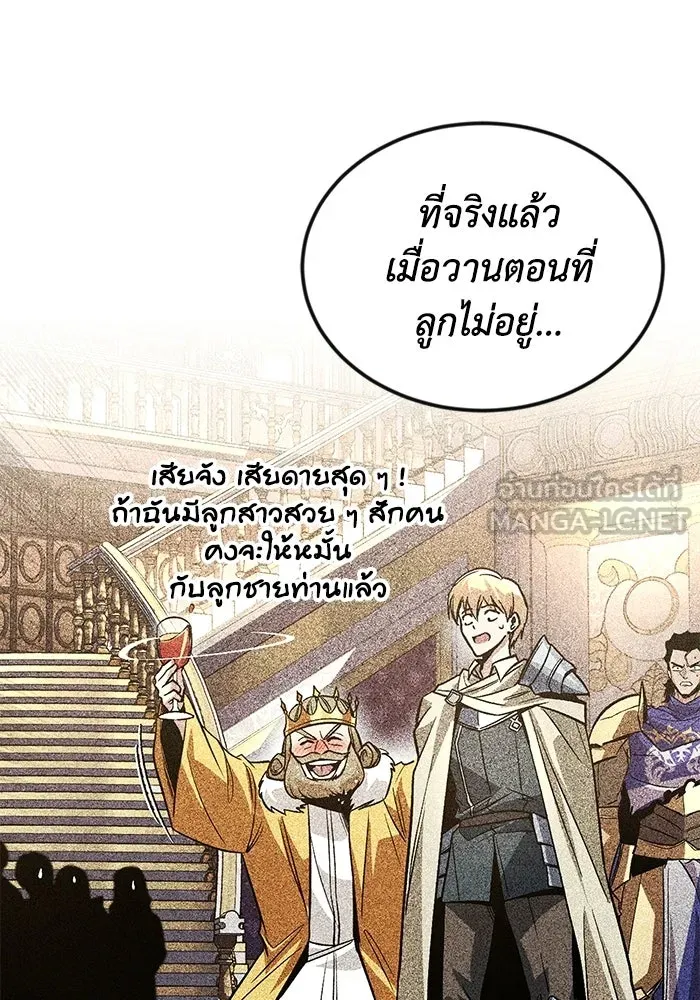 ชีวิตพลิกผันของลอร์ดผู้เกียจคร้าน ตอนที่ 125 จะต้องสารภาพแล้วละ รูปที่ 81