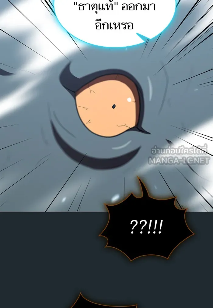 ผู้เล่นขั้นเทพแห่งหอคอยฝึกสอน ตอนที่ 131 รูปที่ 72