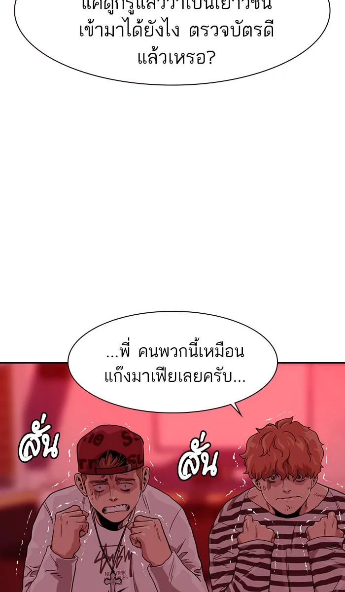 To not die ตอนที่ 35 รูปที่ 121