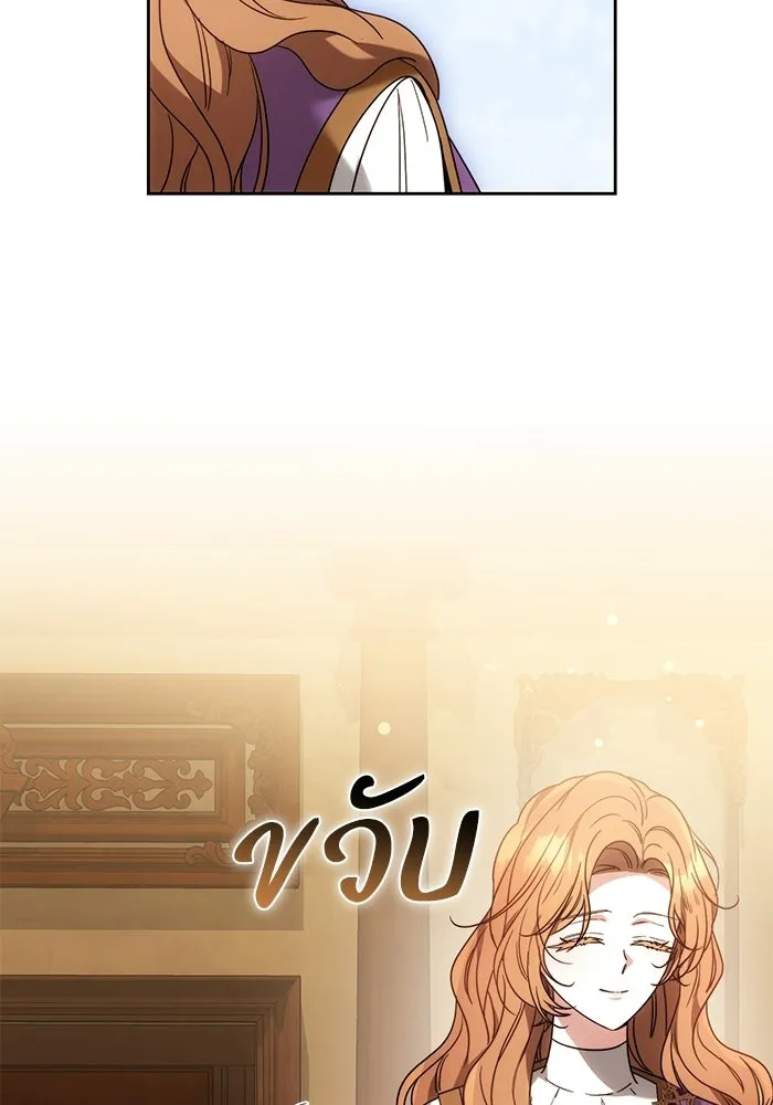 ย้อนเวลาพลิกชะตาทายาท ตอนที่ 86 รูปที่ 98