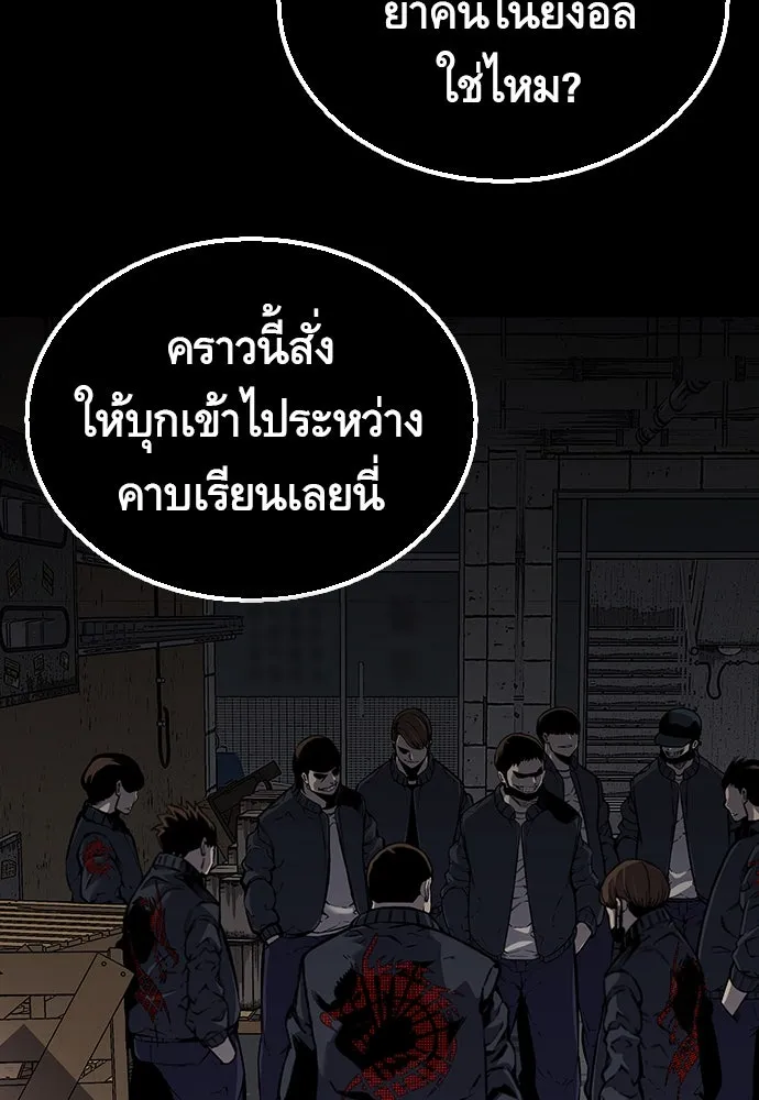 King Game ตอนที่ 6 งั้นลองเช็กดูหน่อยดีไหม รูปที่ 2