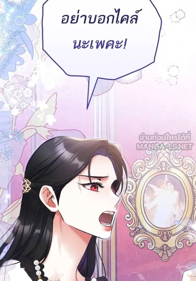 แด่ตัวละครโปรด ตอนที่ 97 รูปที่ 75