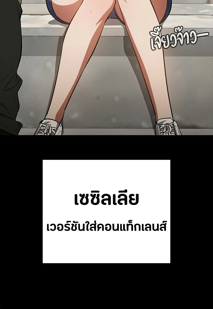 มือสังหารพันธุ์อมตะ ตอนที่ 55 รูปที่ 32