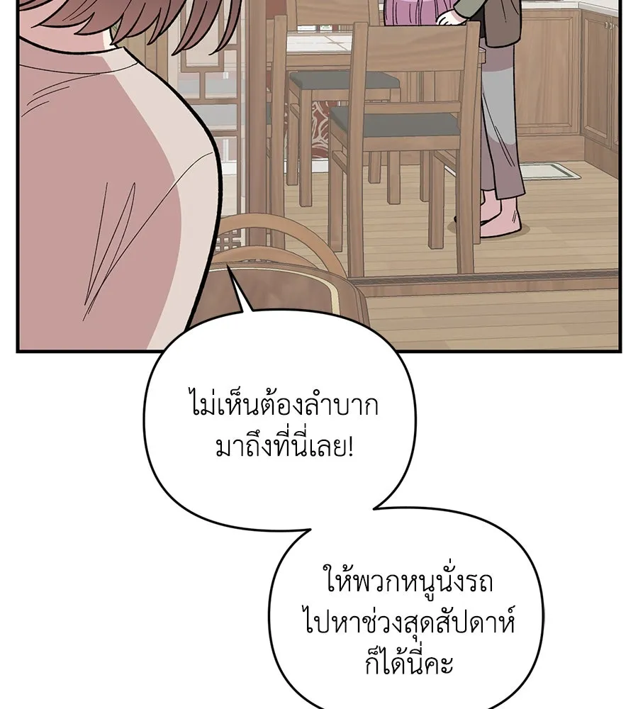 เพื่อนกันมันส์เกิน ตอนที่ 23 รูปที่ 50