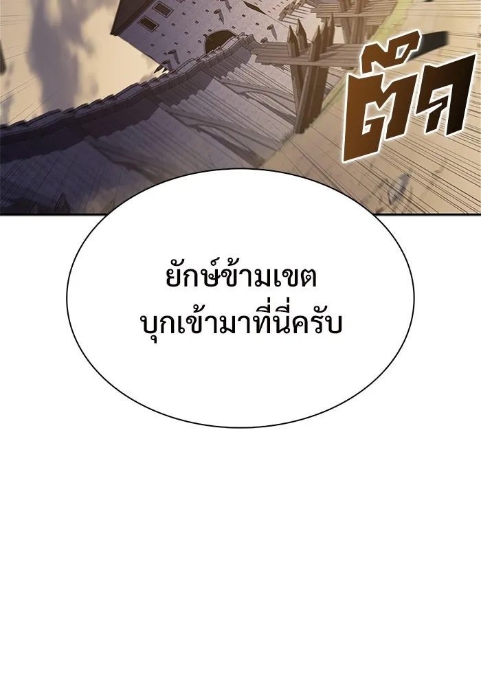 ผู้เล่นหน้าใหม่เลเวลแมกซ์ ตอนที่ 134 ขั้วอำนาจใหม่ & ความสมดุล รูปที่ 59
