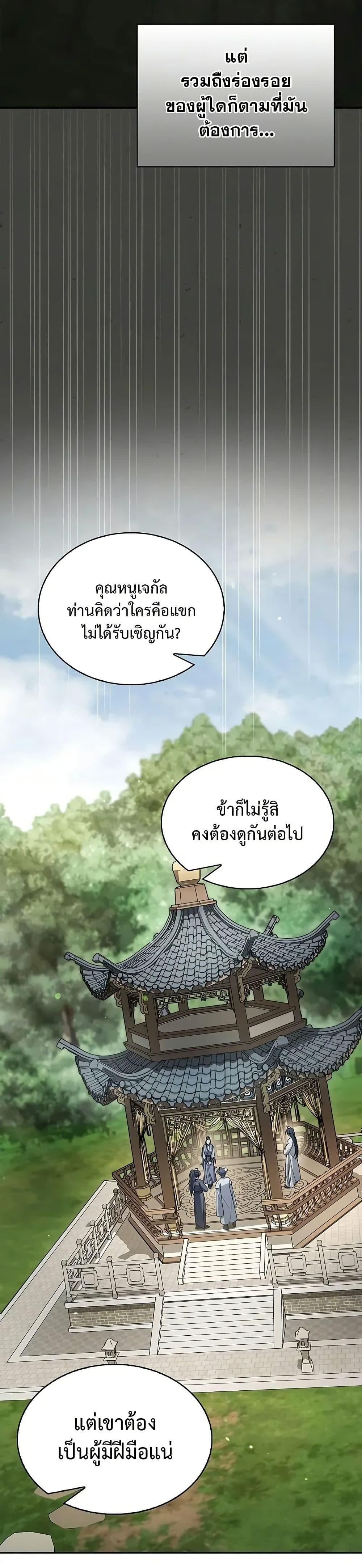 Manga-lc-com อ่านมังงะ อ่านการ์ตูน ออนไลน์ ฟรี Heavenly Grand Archive’s Young Master ตอนที่ 1 2 3 4 5 6 7 8 9 10 11 12 13 14 ฟรี ไม่มีโฆษณา Manga-lc - อ่าน มังงะ อ่าน การ์ตูน ออนไลน์ อ่านมังงะ ฟรี