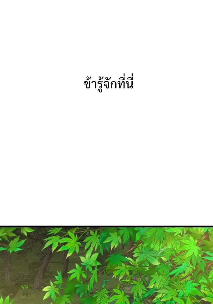 ลับลางลวง ตอนที่ 6 จอง รูปที่ 32