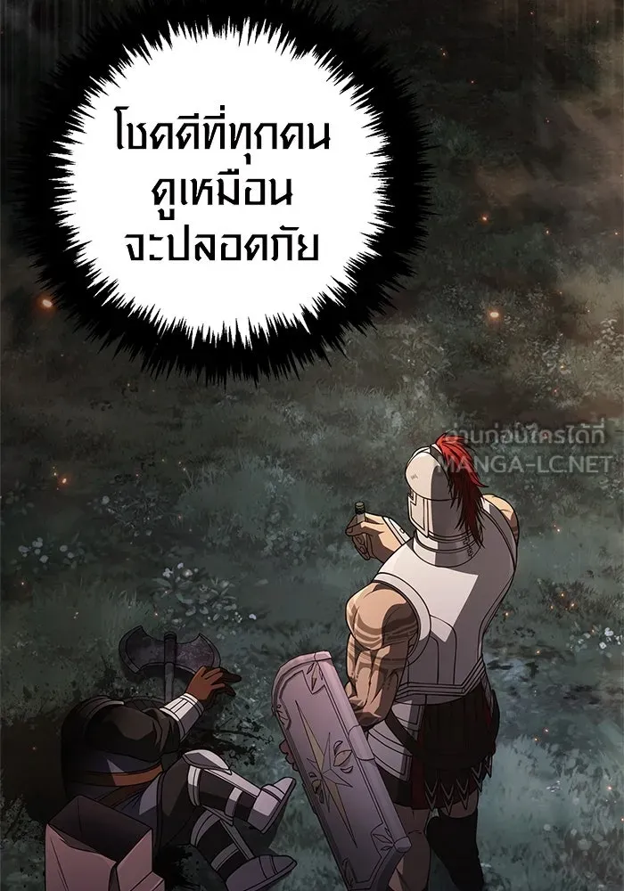 เอาชีวิตรอดในเกมฉบับคนเถื่อน ตอนที่ 123 จุดบรรจบแห่งโชคชะตา รูปที่ 150