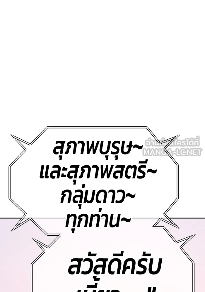 +99 ท่อนไม้พร้อมบวก ตอนที่ 65 คนลวง (3) รูปที่ 159