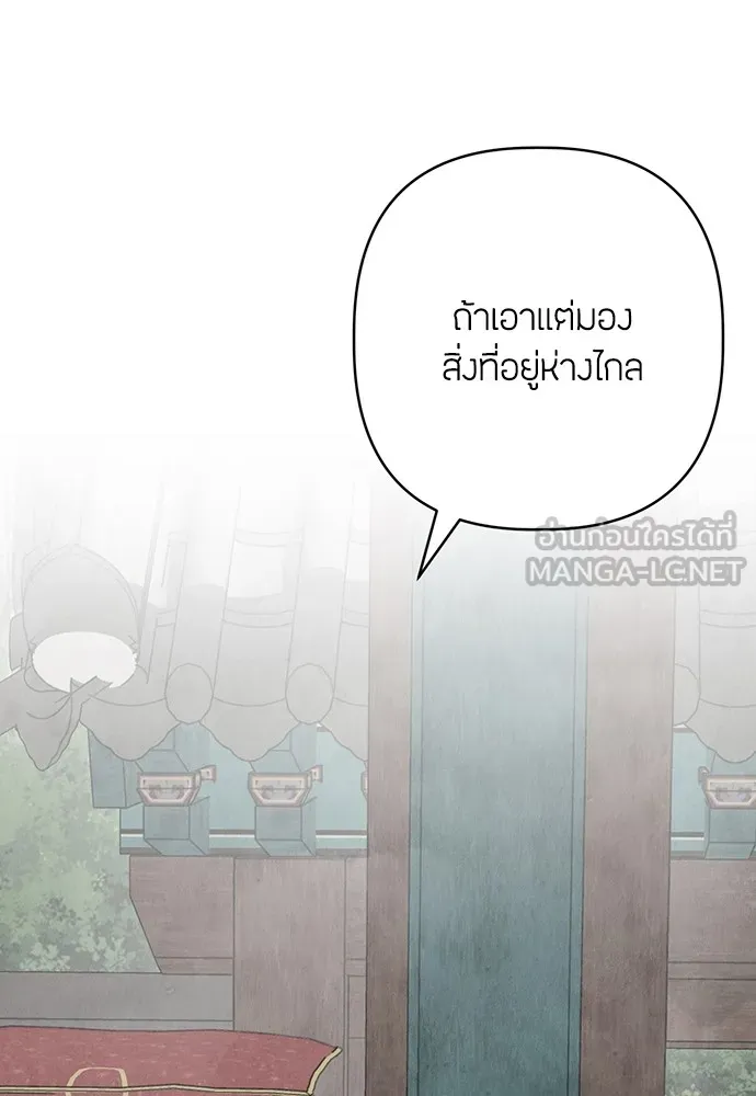 ความลับของสาวร่างทรง ตอนที่ 8 รูปที่ 42