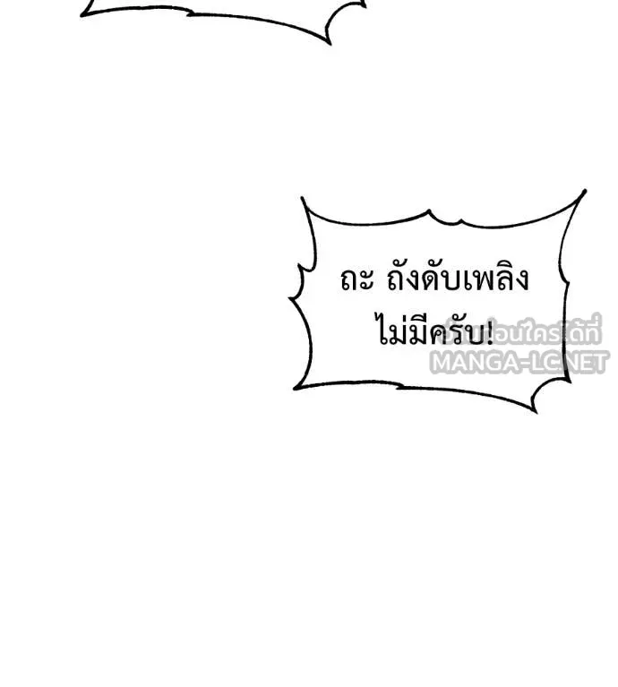 เรียกฉันว่าพระเจ้า ตอนที่ 65 รูปที่ 129