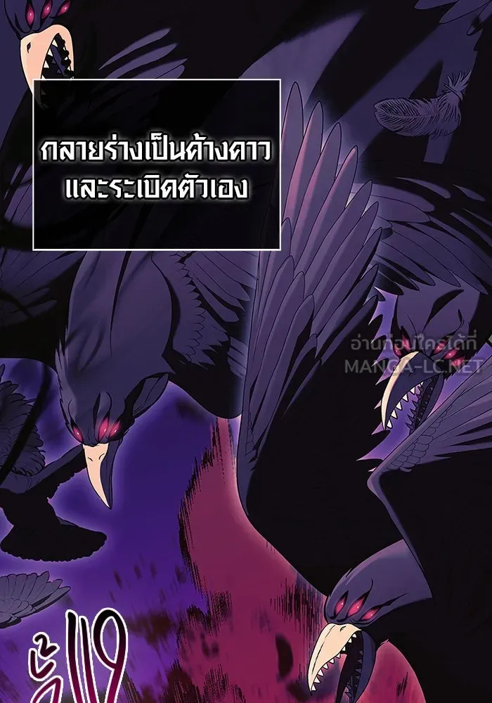 เอาชีวิตรอดในเกมฉบับคนเถื่อน ตอนที่ 29 รูปที่ 84