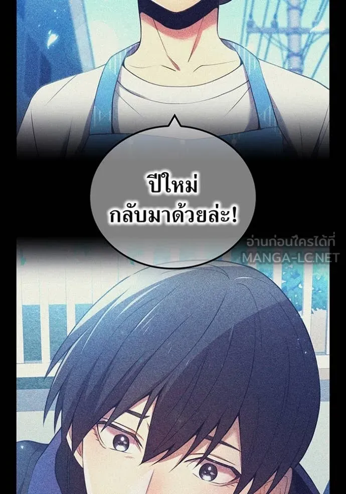 ฮันเตอร์สกิลโกง ตอนที่ 84 รูปที่ 149