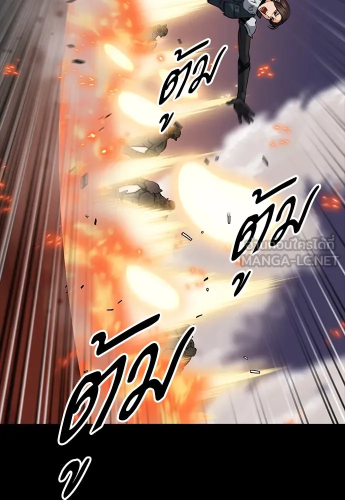 ดรูอิดแห่งสถานีโซล ตอนที่ 29 รูปที่ 45