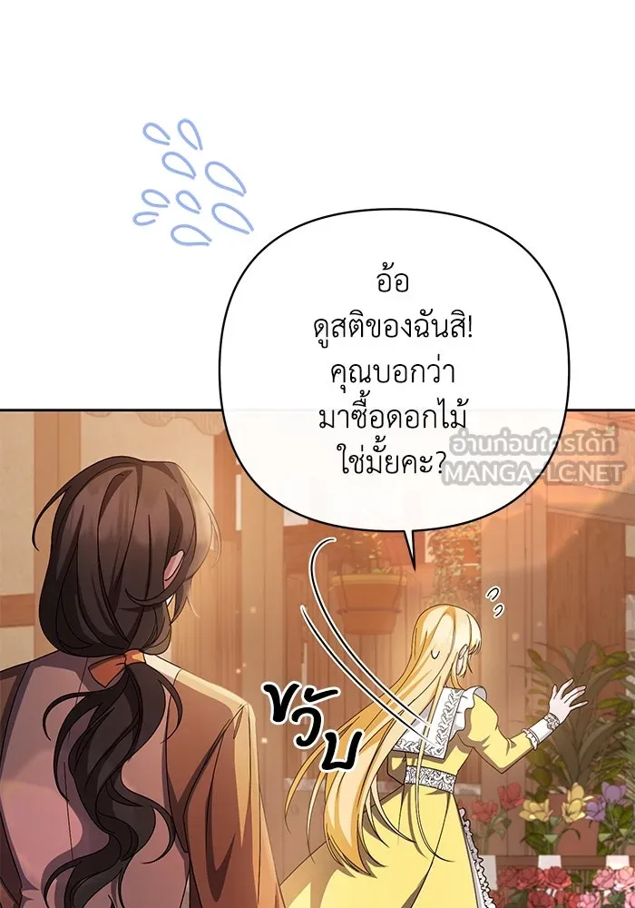 อยู่ดี ๆ ก็มีนางเอกนิยายเป็นเพื่อนบ้าน ตอนที่ 5 รูปที่ 78