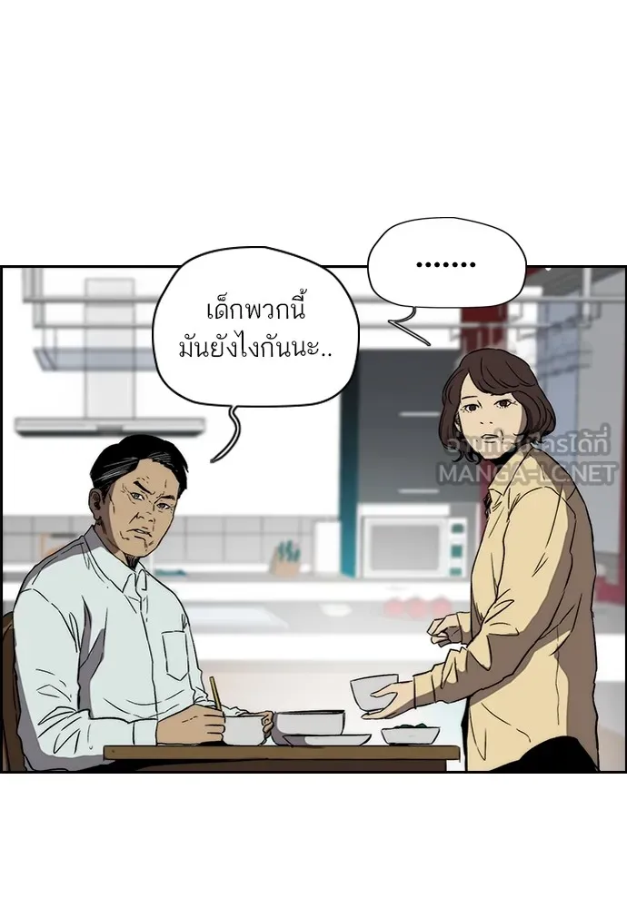 ปั่นสู้ฝันbrWind Breaker ตอนที่ 88 รูปที่ 24