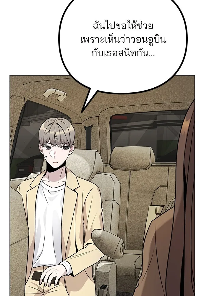 รักผิดแผน ตอนที่ 10 รูปที่ 41