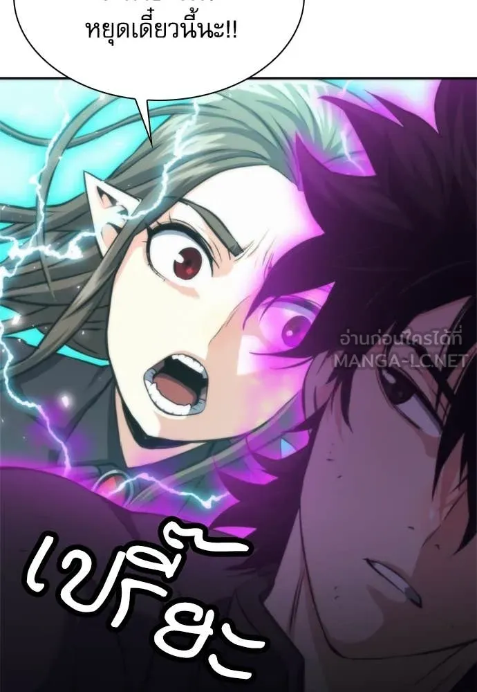 ดรูอิดแห่งสถานีโซล ตอนที่ 198 รูปที่ 28