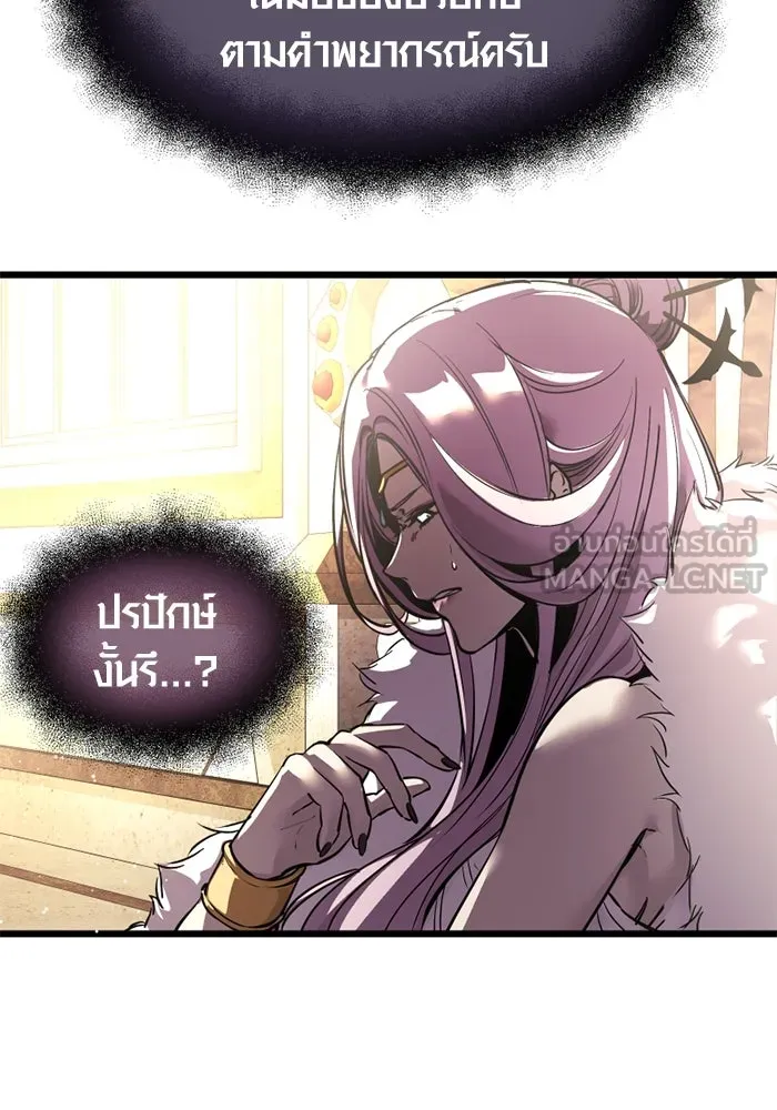 พลิกชะตาคว้าไอเทมระดับเทพ ตอนที่ 37 รูปที่ 141