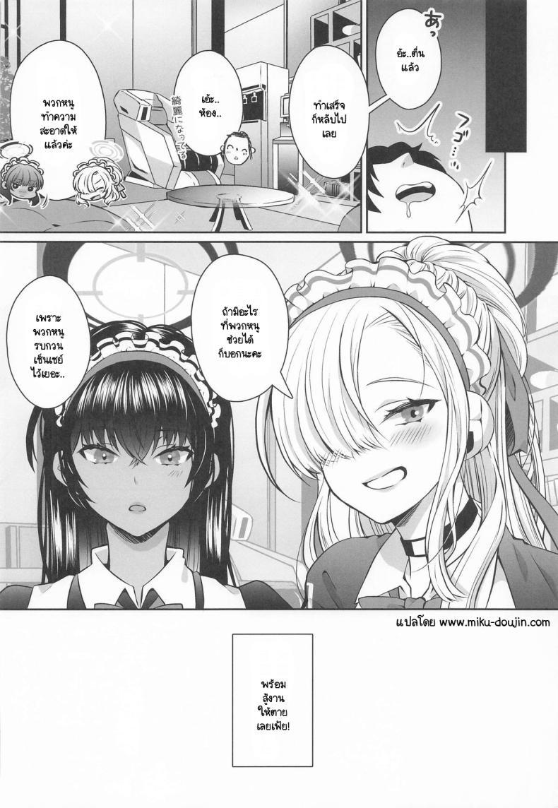 Doujin-Lc- อ่าน โดจิน มังฮวา เกาหลี ญี่ปุ่น จีน แปลไทย สิ่งที่เซ็นเซย์เคยขอไว้ (Sensei no Archive 13) [Sakoda (Sakoda)] Houkago Ore wa Seito ni Hasamarete Shiborareru (Blue Archive) ตอนที่ 1 2 3 4 5 6 7 8 9 10 11 12 13 14 ฟรี ไม่มีโฆษณา อ่าน โดจิน Manhwa เกาหลี ญี่ปุ่น จีน เรามีครบ คัดมาให้เน้นๆ โดจิน 18+ รับประกันความฟินโดย  Doujin Lc