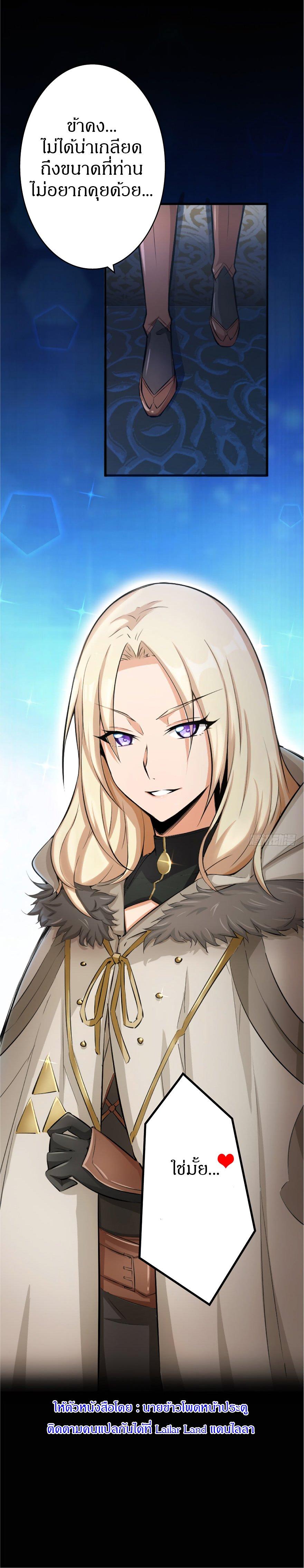 Release That Witch ตอนทื่ 16 รูปที่ 10