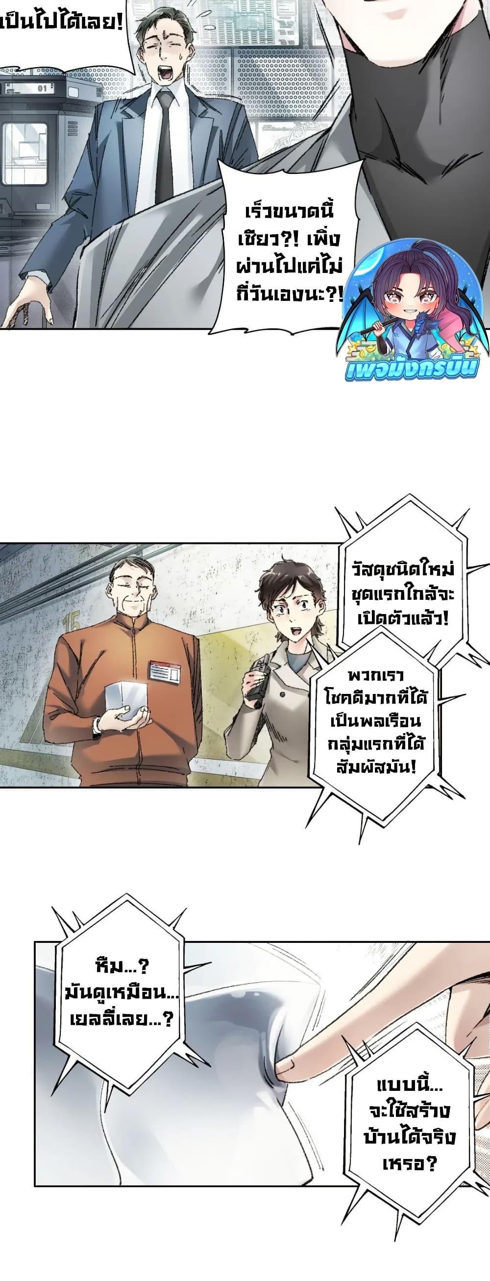 Manga-lc-com อ่านมังงะ อ่านการ์ตูน ออนไลน์ ฟรี I Created a Salvation Organization ตอนที่ 1 2 3 4 5 6 7 8 9 10 11 12 13 14 ฟรี ไม่มีโฆษณา Manga-lc - อ่าน มังงะ อ่าน การ์ตูน ออนไลน์ อ่านมังงะ ฟรี