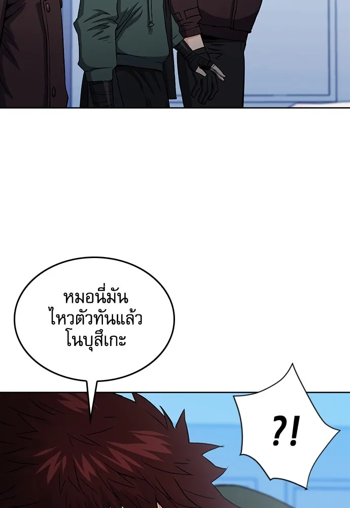 ดรูอิดแห่งสถานีโซล ตอนที่ 74 รูปที่ 80