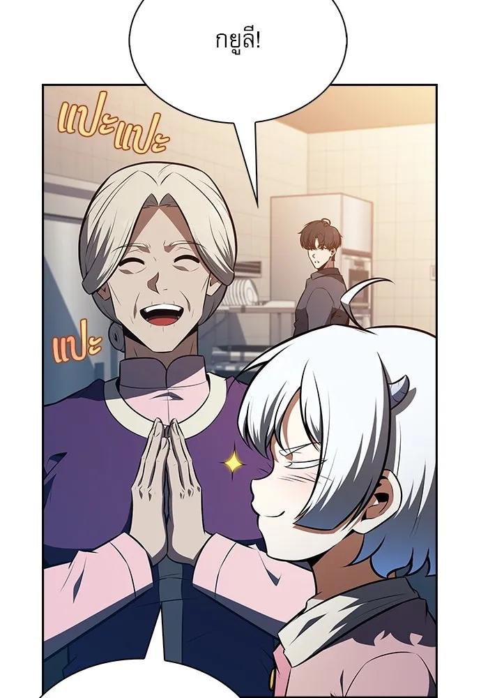 ครัวผู้กล้าท้าให้ชิม ตอนที่ 15 รูปที่ 7