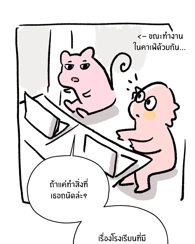 Pyramid Game เกมพีระมิด ตอนที่ รีวิว รูปที่ 35