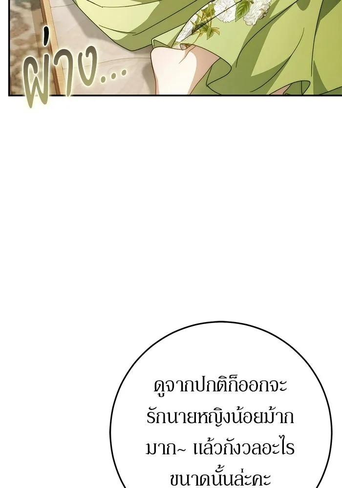 เบื้องหลังรอยยิ้มของเจ้าหญิง ตอนที่ 64 รูปที่ 7
