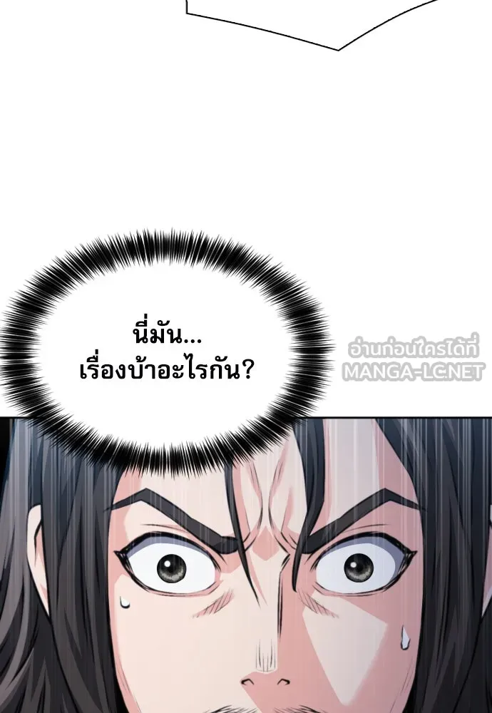 ดรูอิดแห่งสถานีโซล ตอนที่ 182 รูปที่ 99