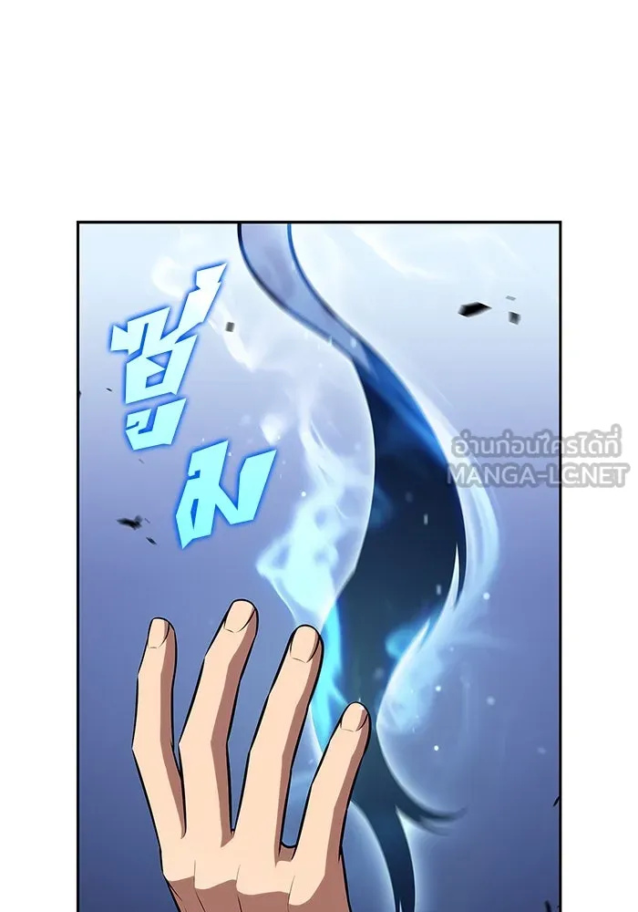 ผู้เล่นหน้าใหม่เลเวลแมกซ์ ตอนที่ 206 มาสเตอร์ฝึกสัตว์ (4) รูปที่ 87