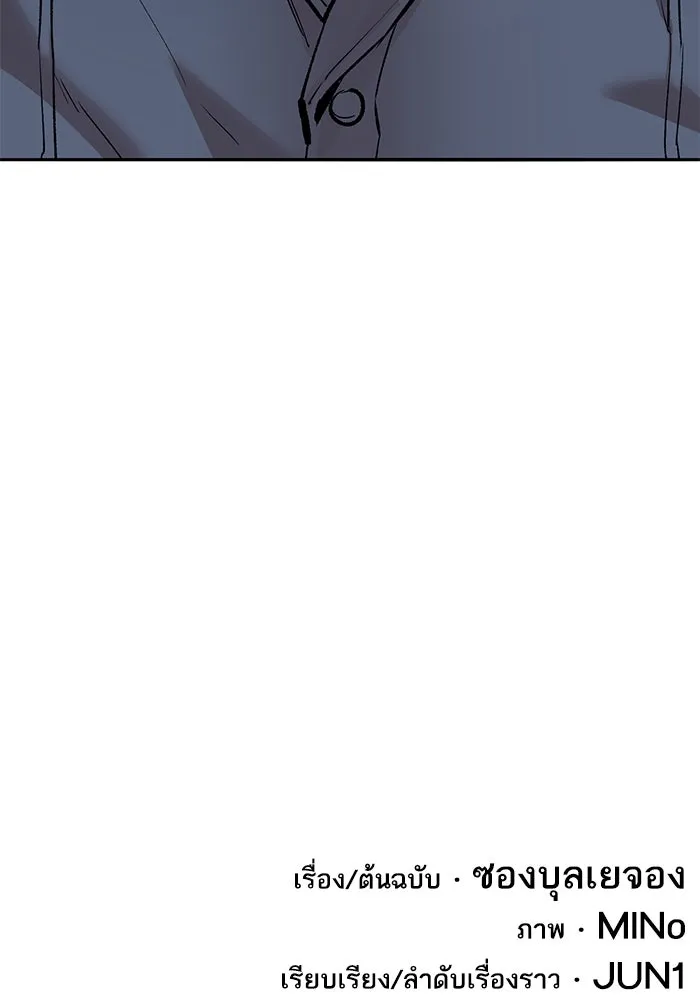 ยอดคนเลเวลทะลุ ตอนที่ 78 ผู้สังหารหมู่แห่ง 8 ดาว (2) รูปที่ 229