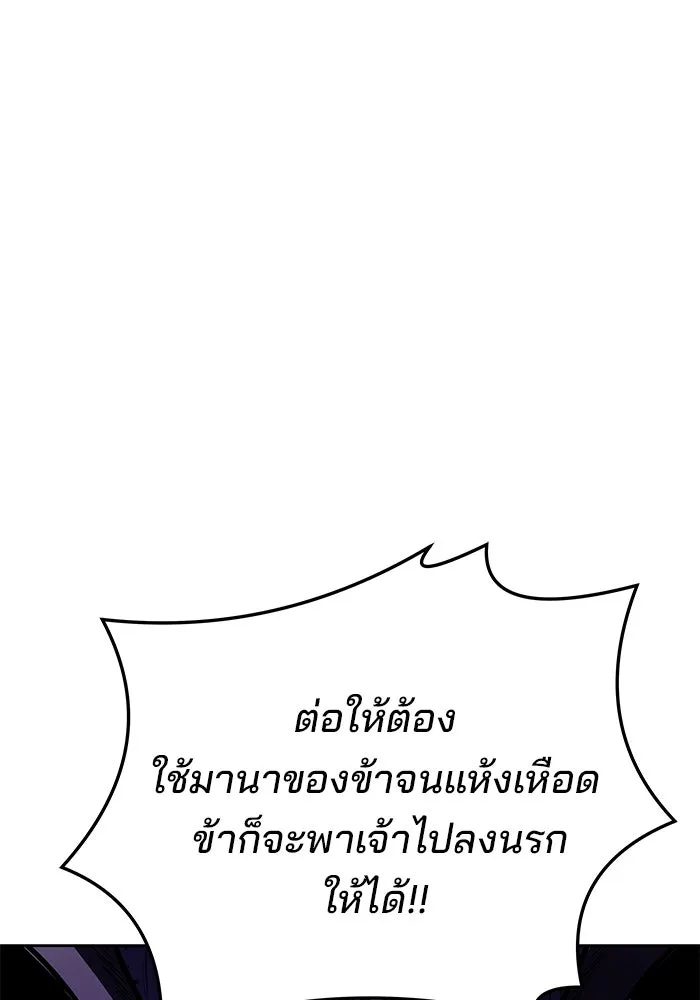 ครัวจอมเวท ตอนที่ 36 รูปที่ 88